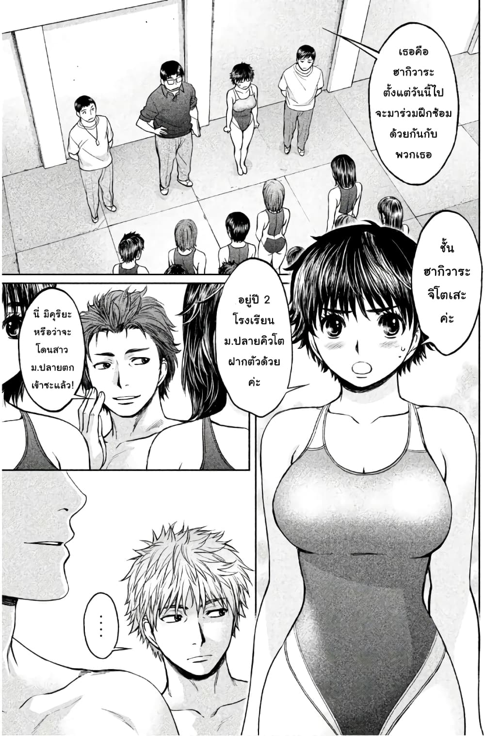 Hantsu x Trash page 9