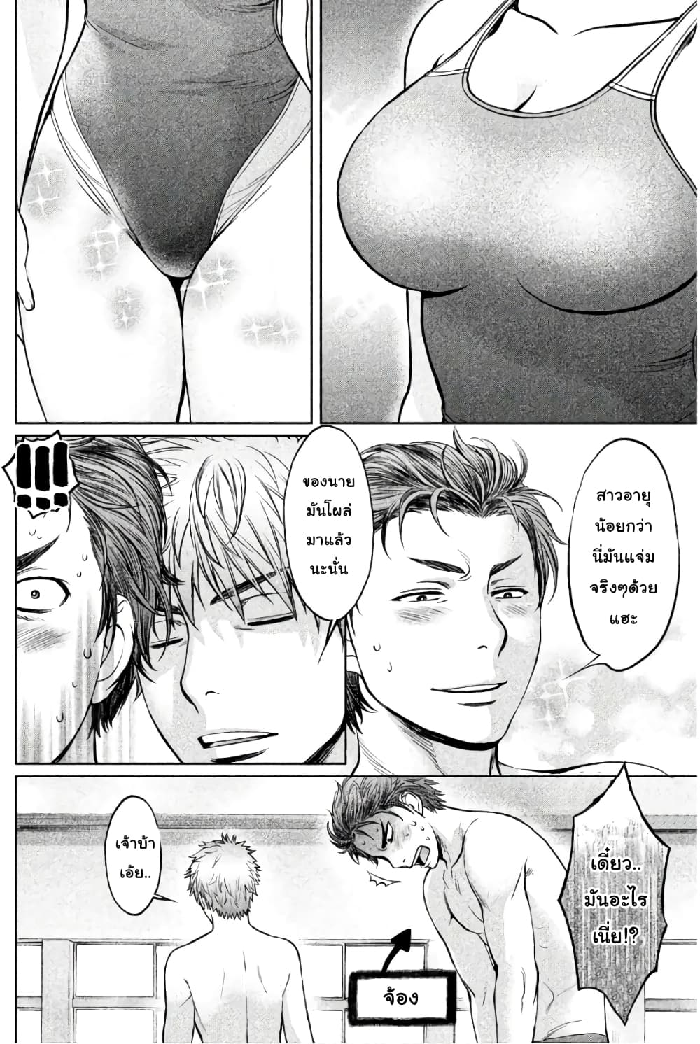 Hantsu x Trash page 10