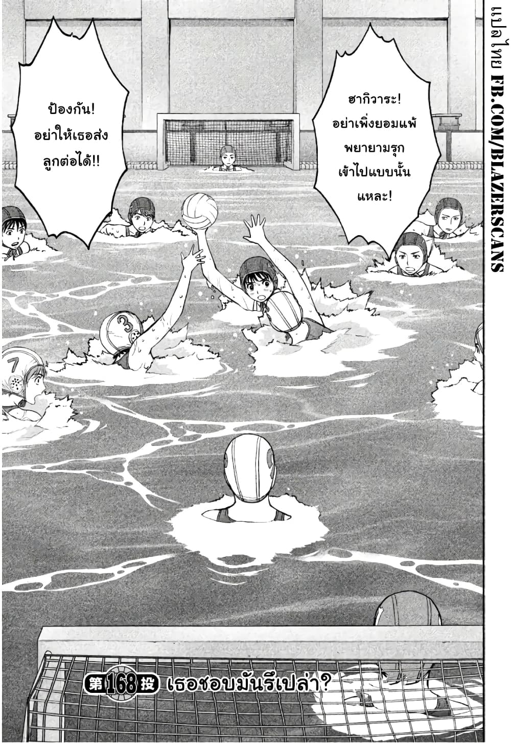 Hantsu x Trash page 1