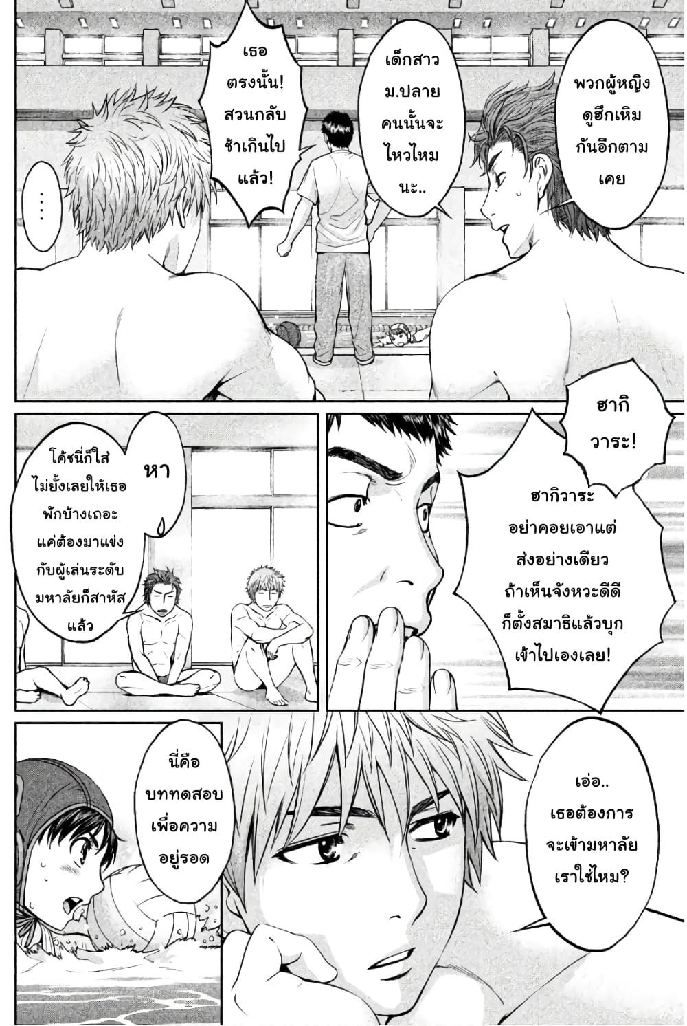 Hantsu x Trash page 2