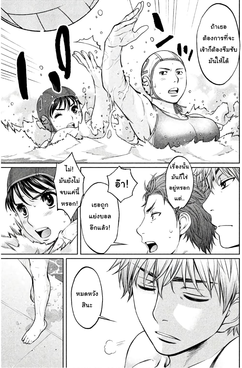 Hantsu x Trash page 3