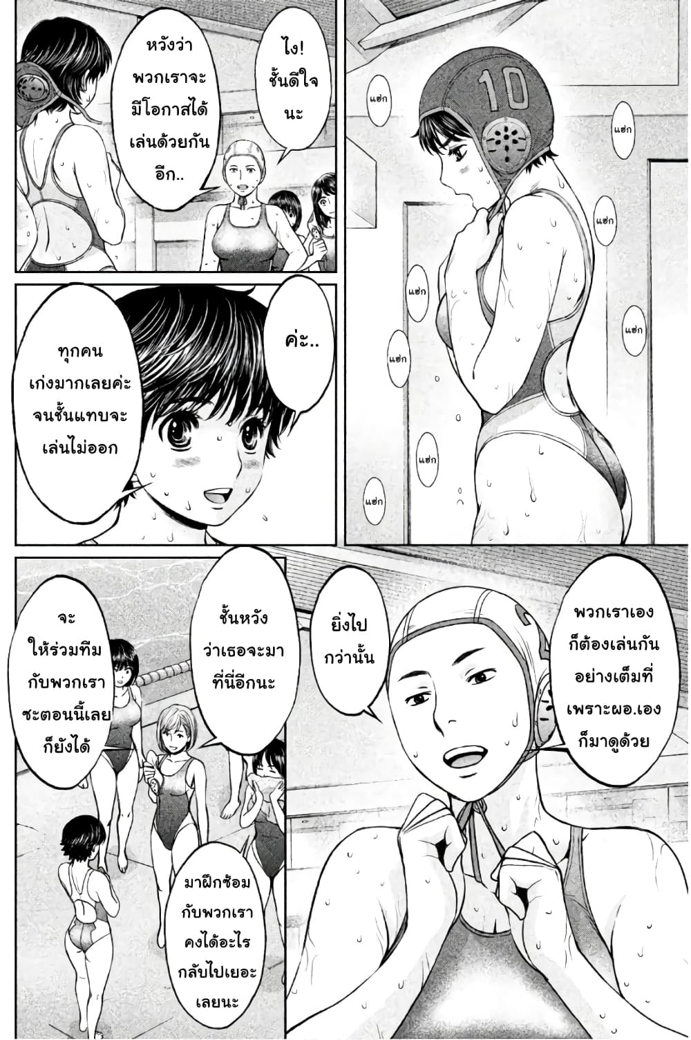 Hantsu x Trash page 4