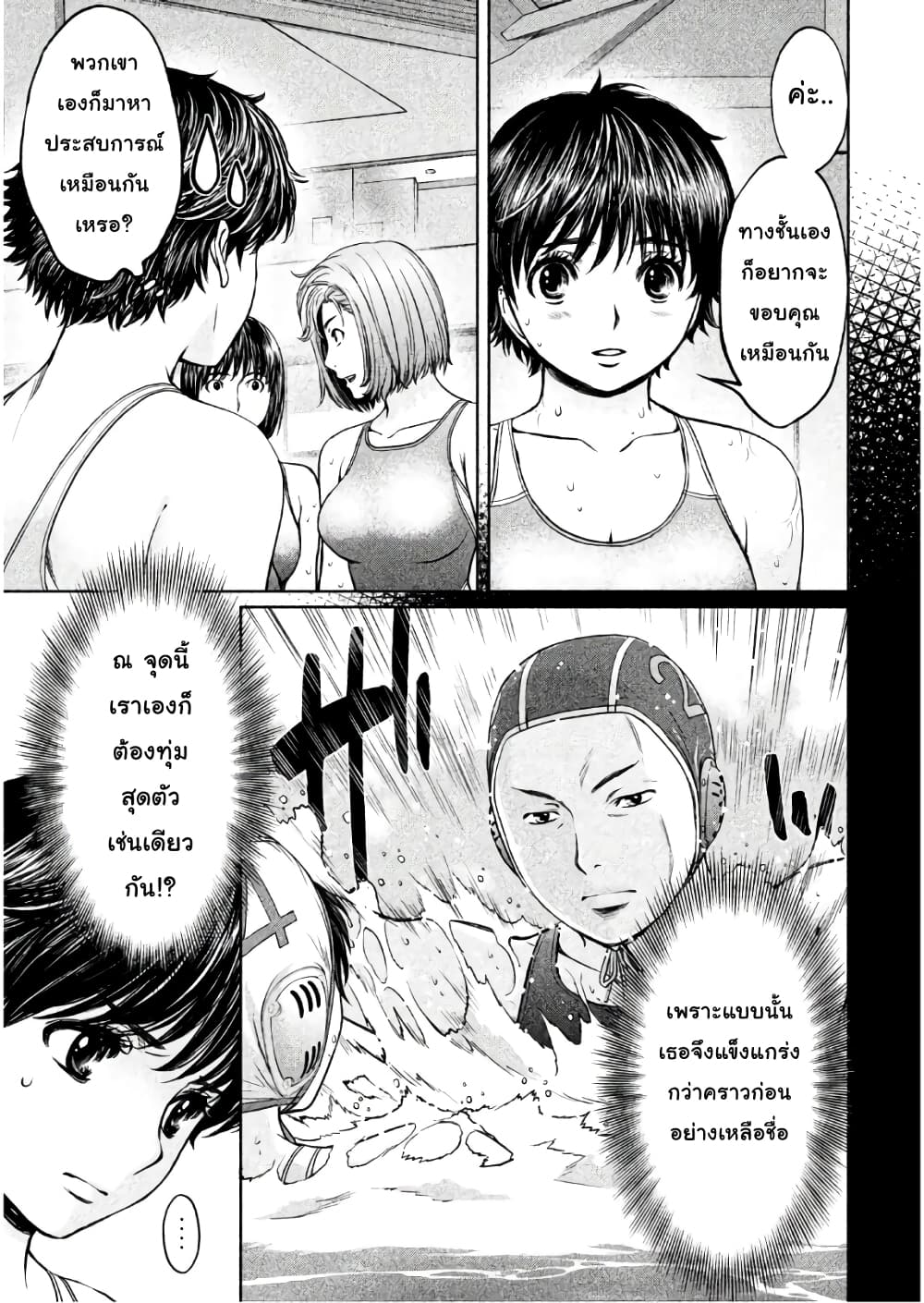 Hantsu x Trash page 5