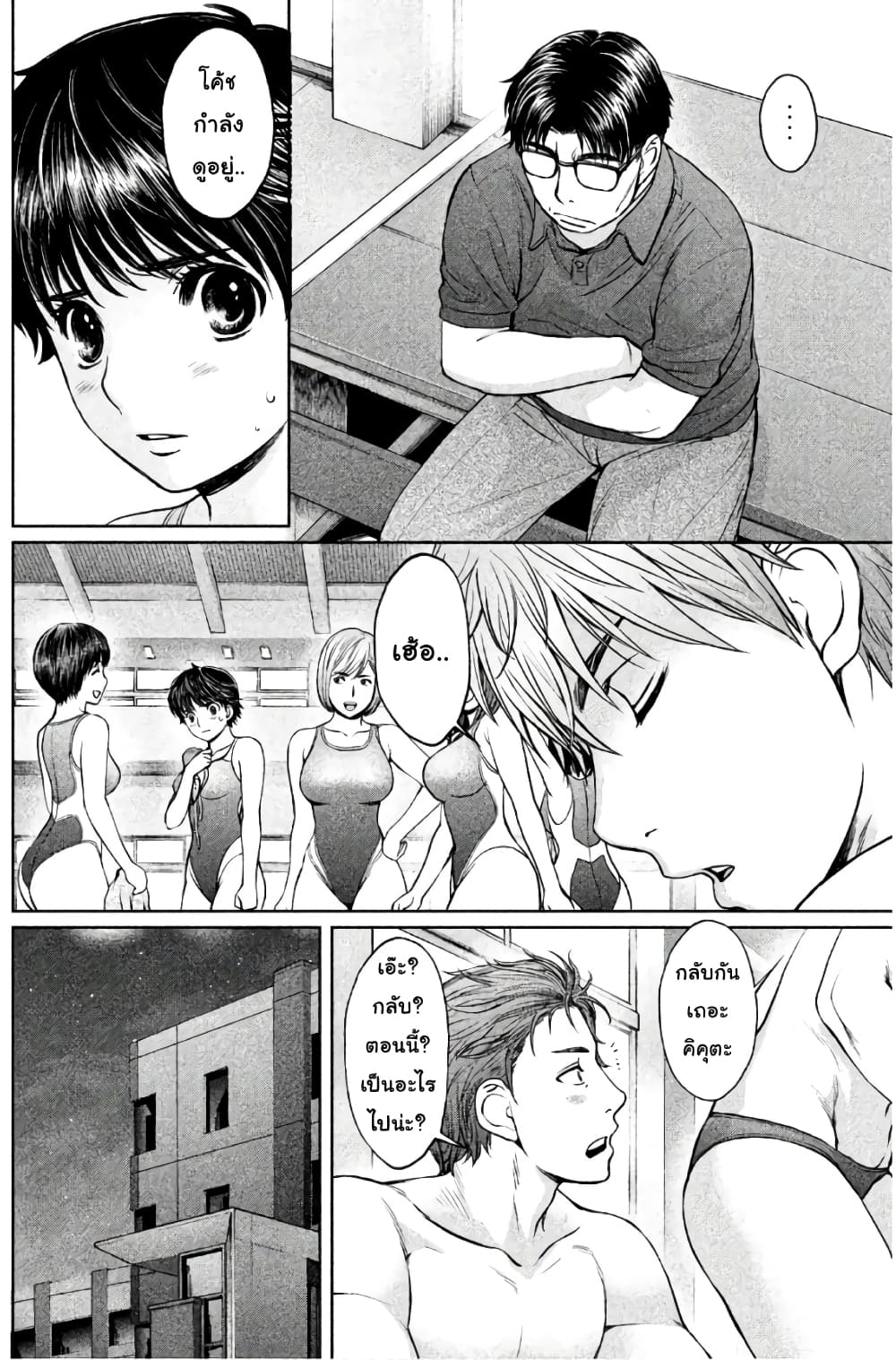 Hantsu x Trash page 6