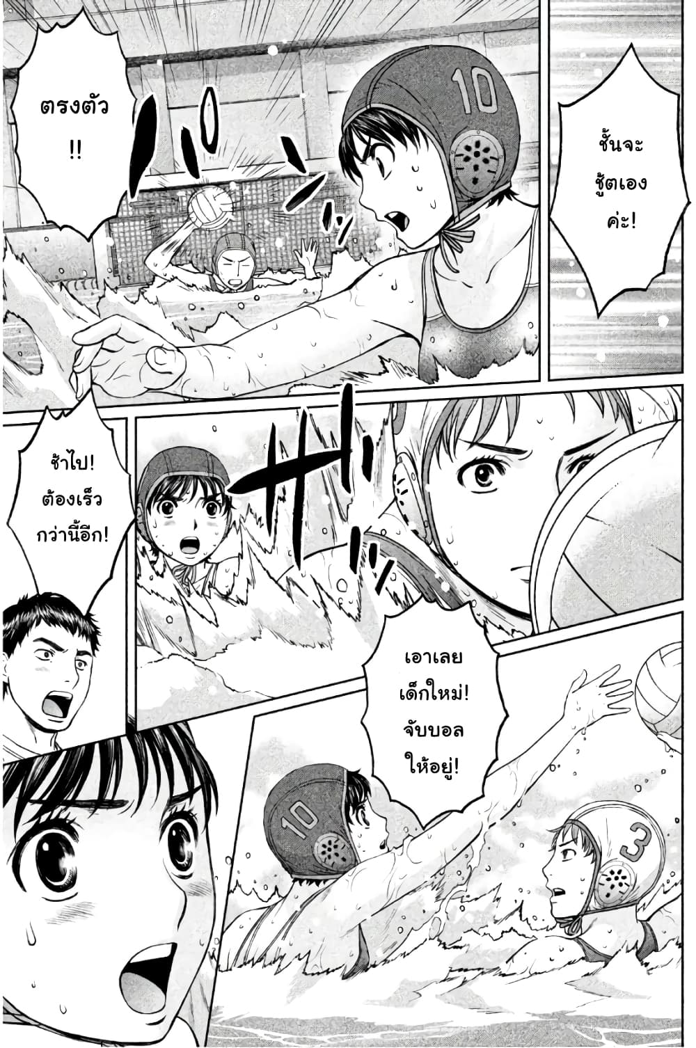 Hantsu x Trash page 7