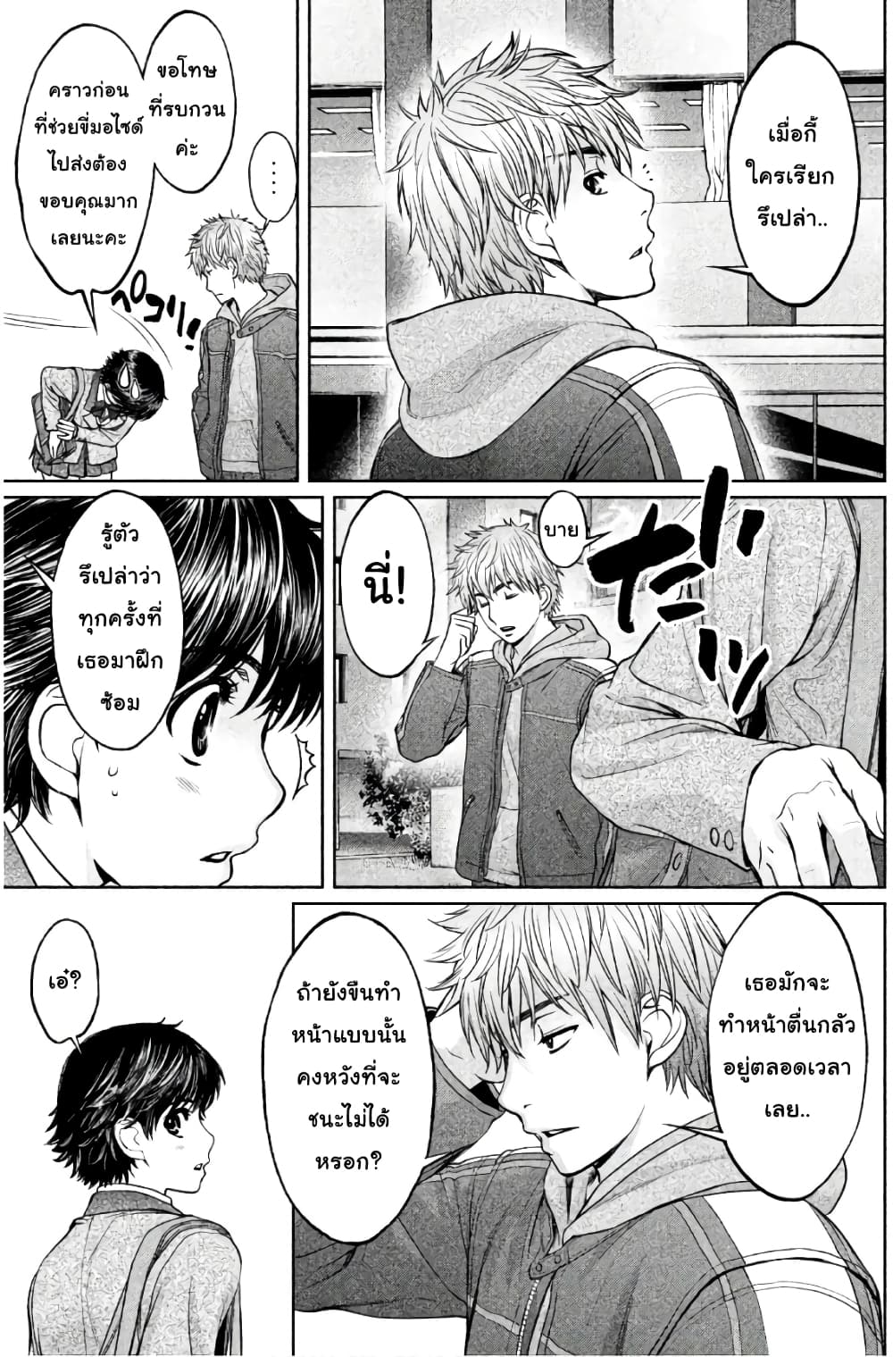 Hantsu x Trash page 9