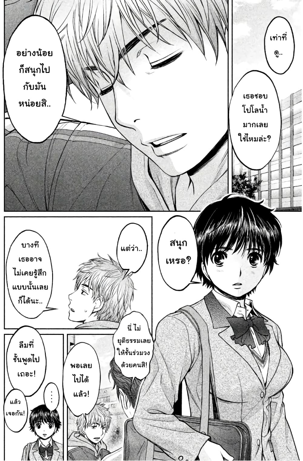 Hantsu x Trash page 10