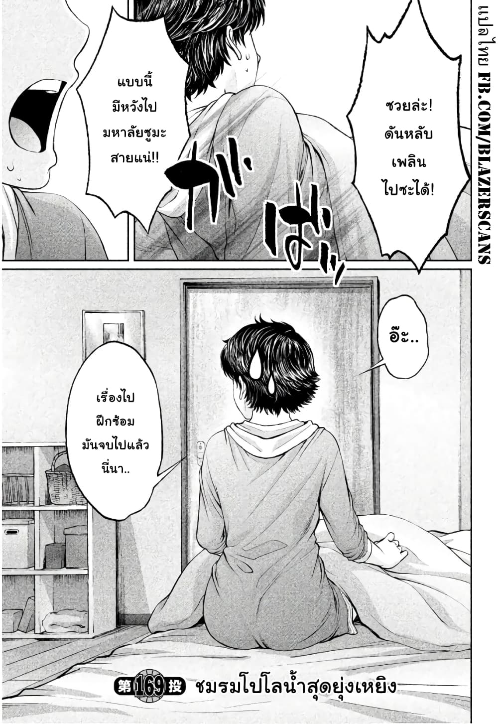 Hantsu x Trash page 1