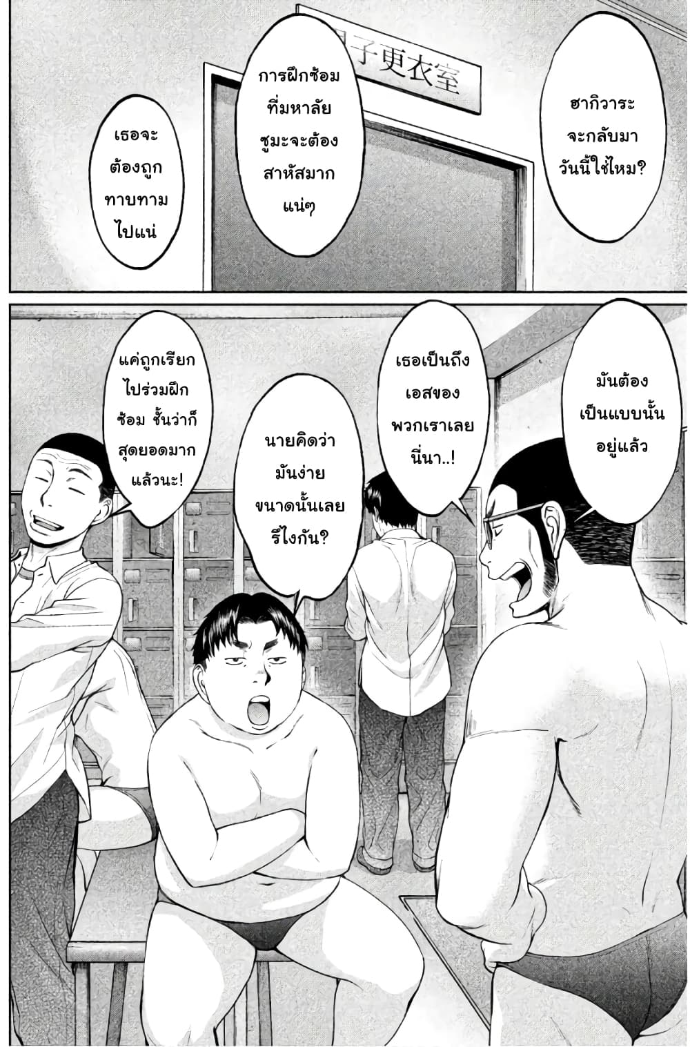 Hantsu x Trash page 2