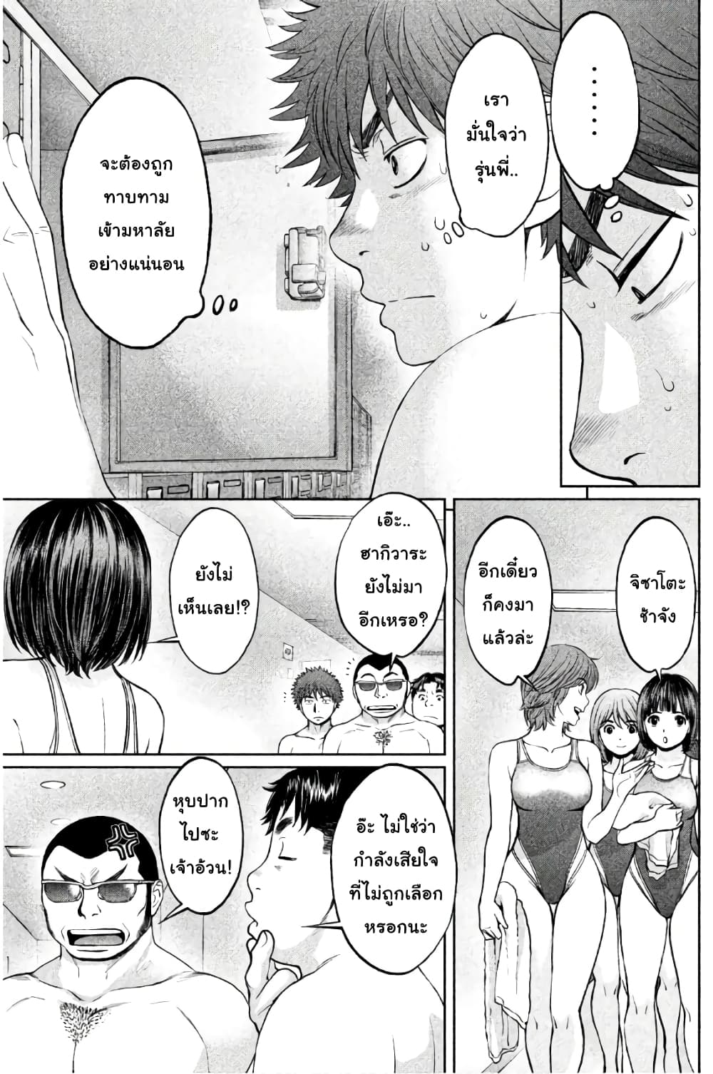 Hantsu x Trash page 3