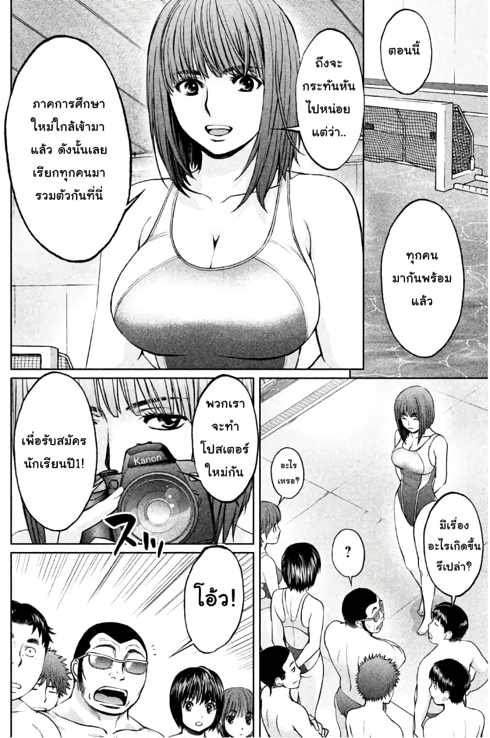 Hantsu x Trash page 4