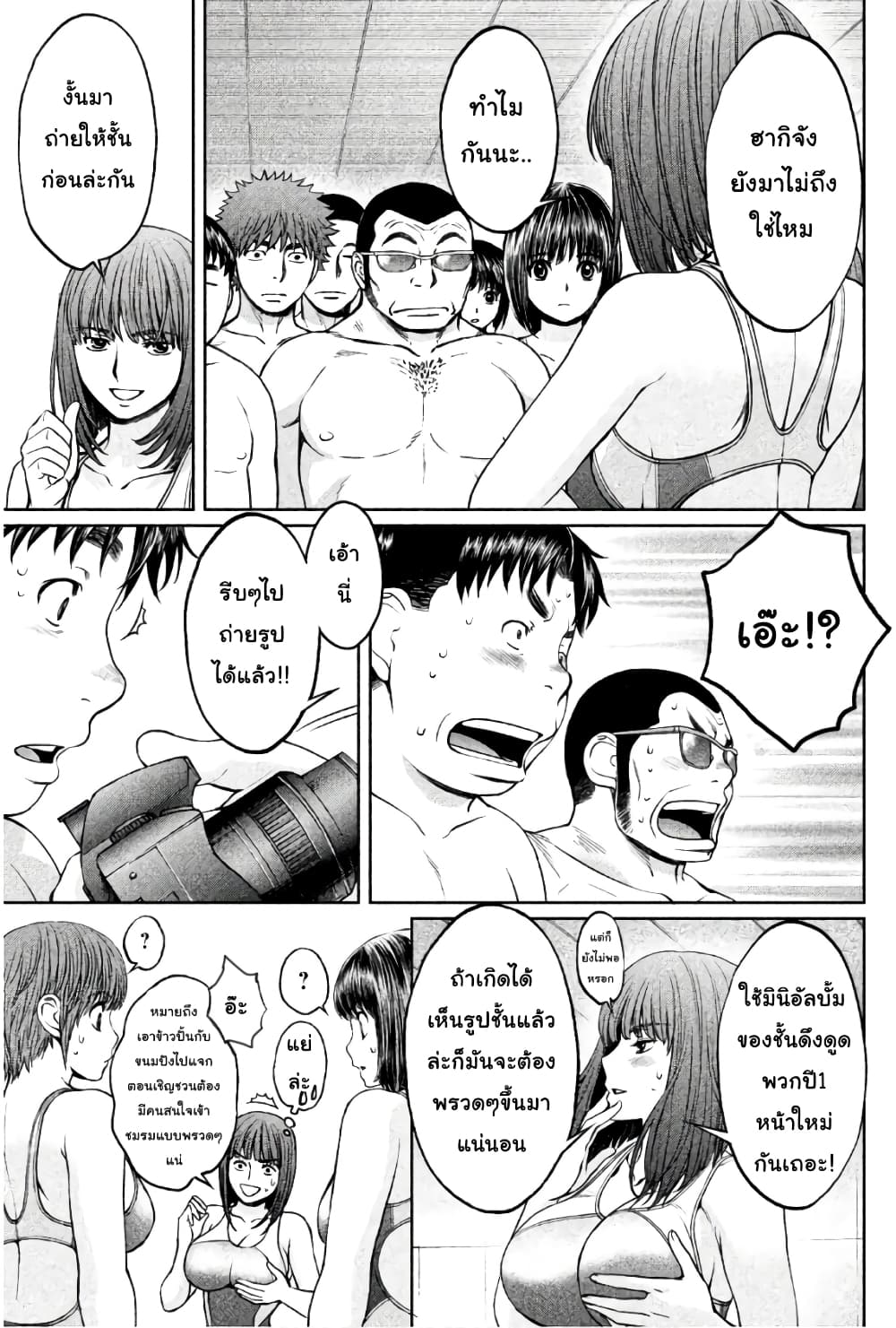 Hantsu x Trash page 5