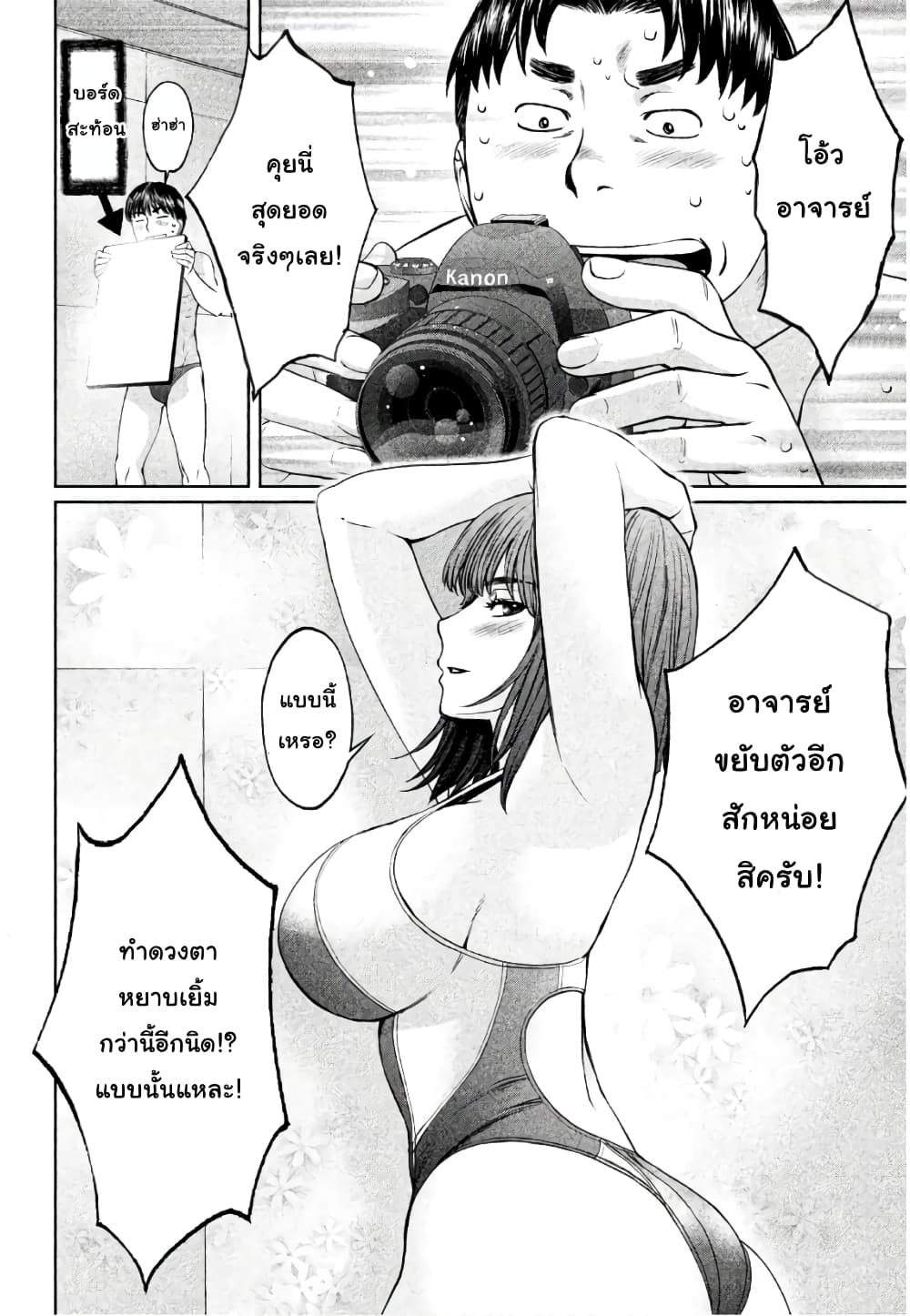 Hantsu x Trash page 6