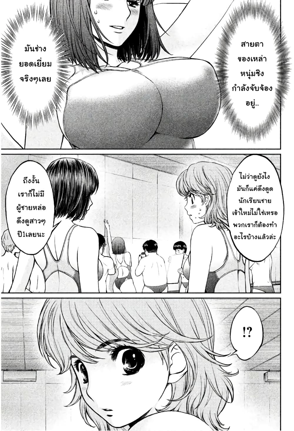 Hantsu x Trash page 7