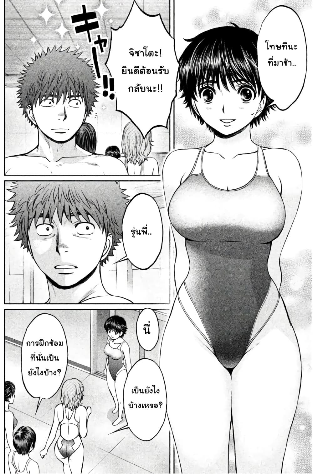 Hantsu x Trash page 8