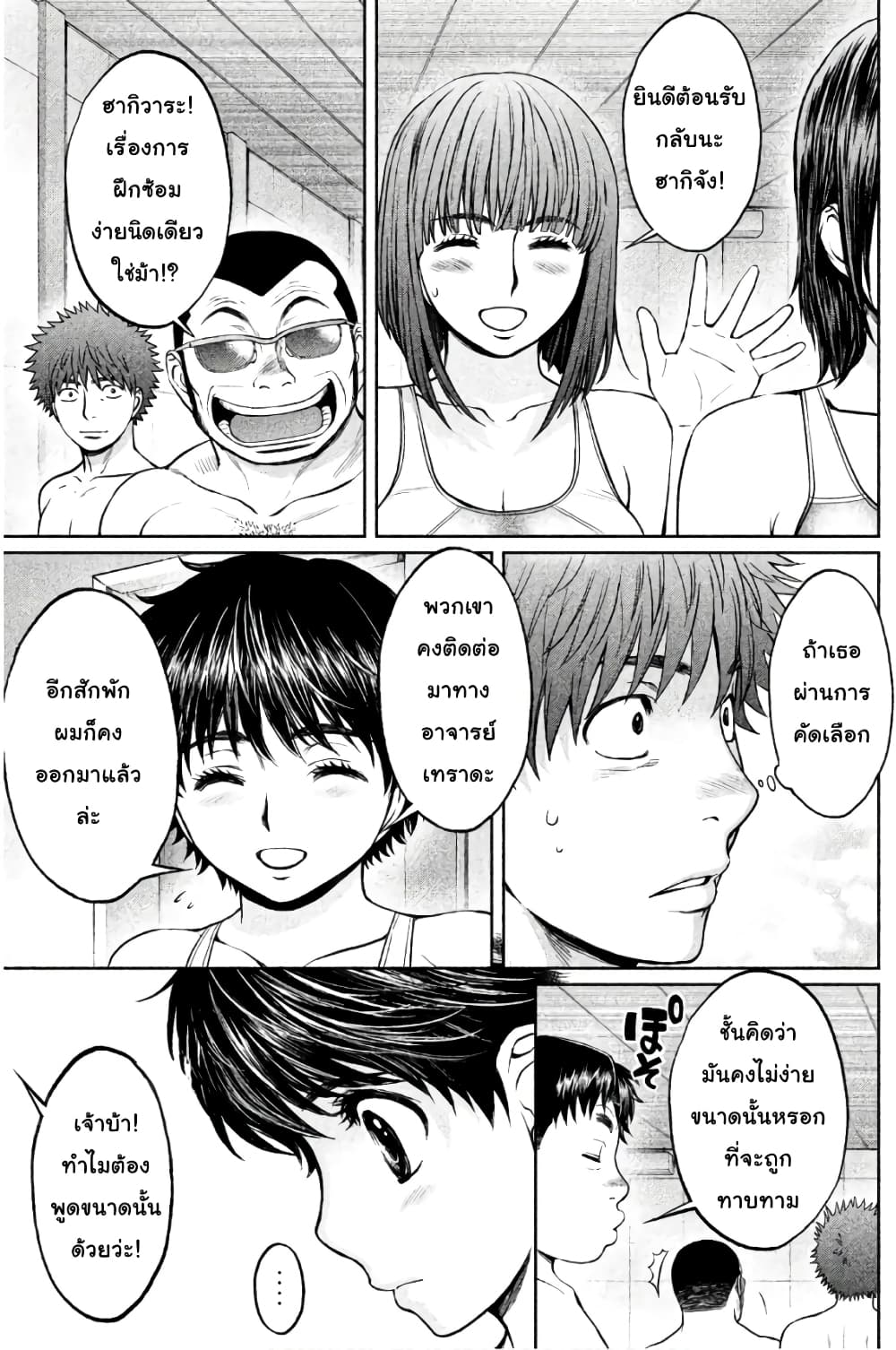 Hantsu x Trash page 9
