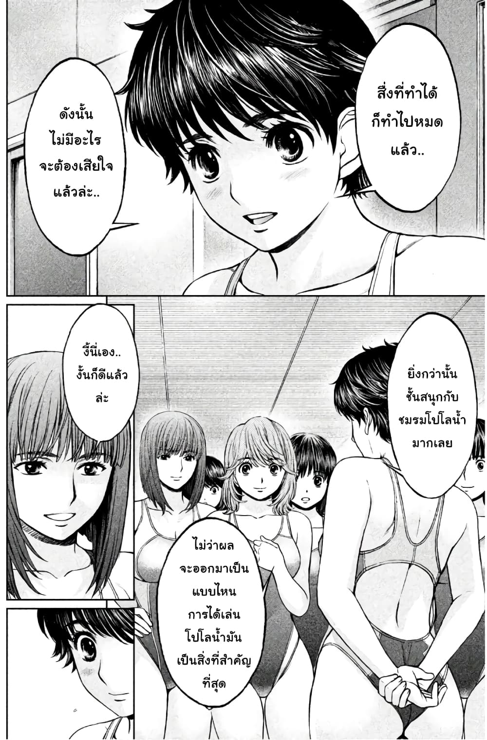 Hantsu x Trash page 10