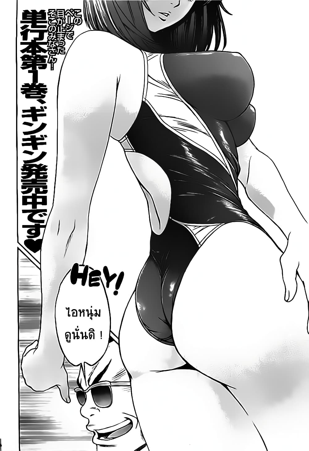 Hantsu x Trash page 2
