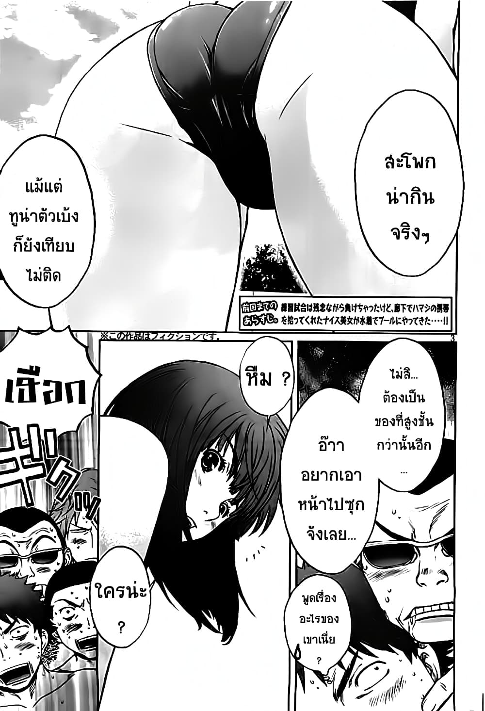 Hantsu x Trash page 3