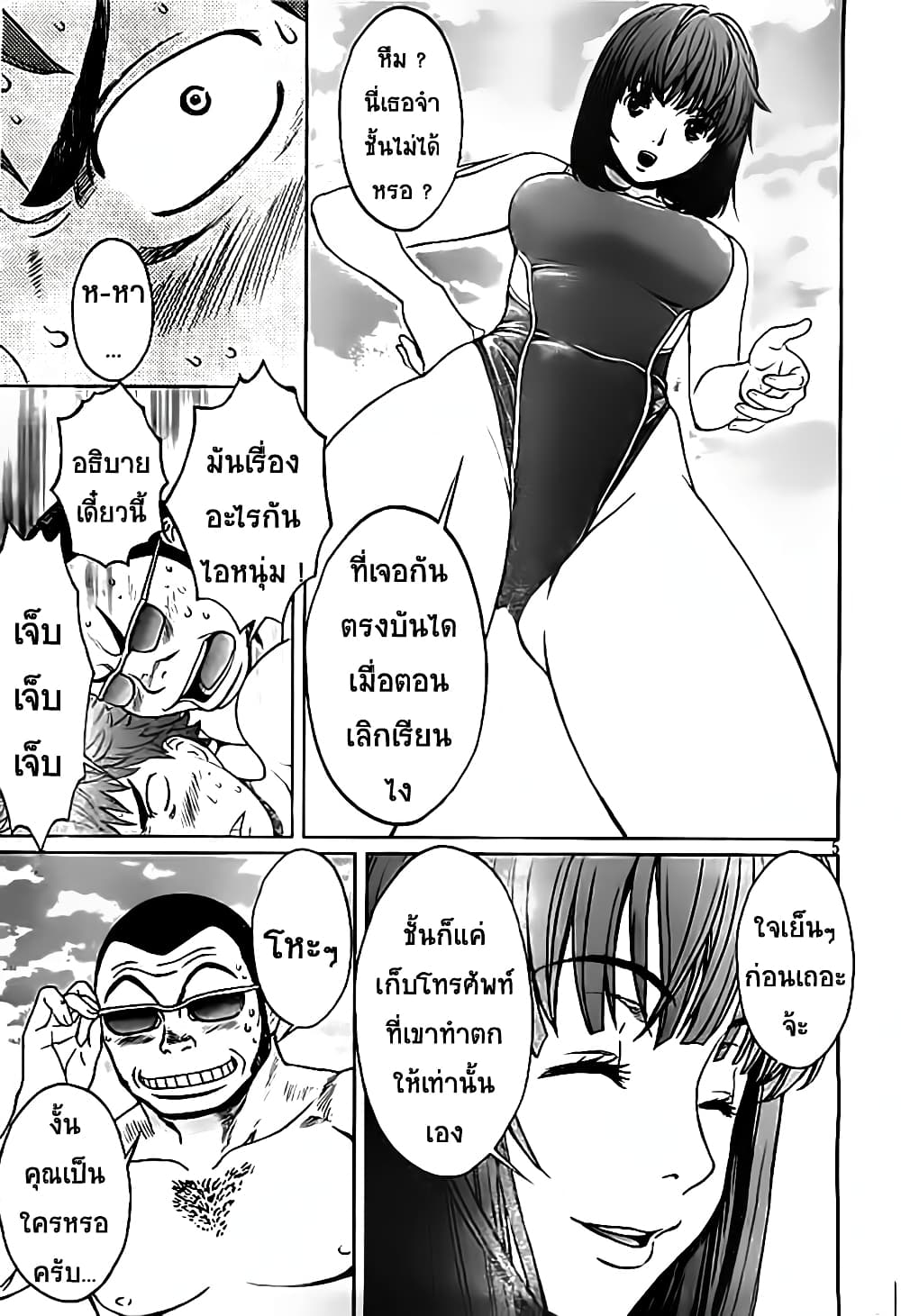 Hantsu x Trash page 5