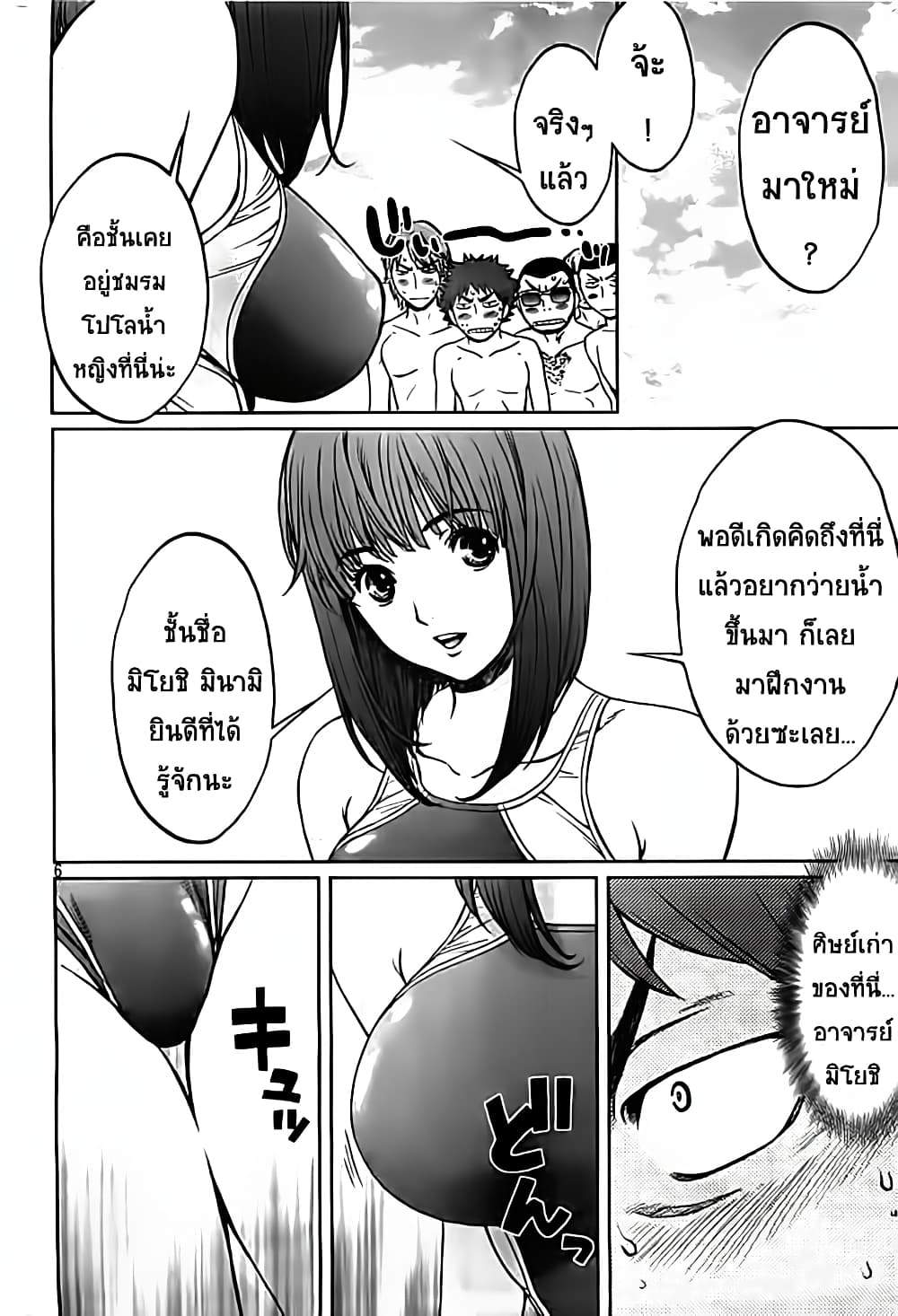 Hantsu x Trash page 6