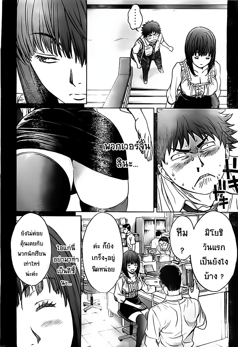 Hantsu x Trash page 8