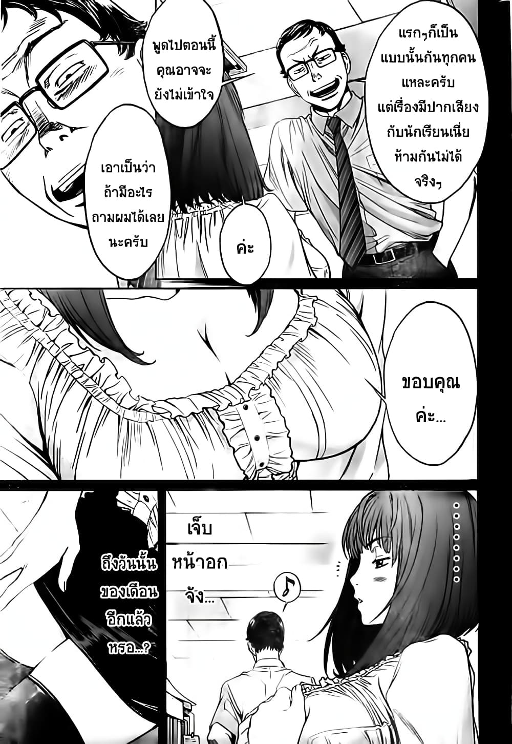 Hantsu x Trash page 9