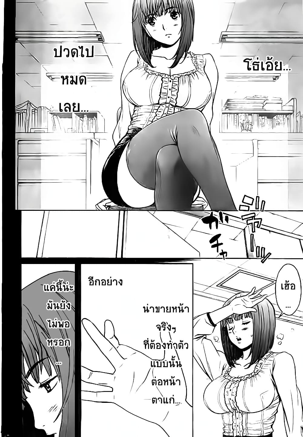 Hantsu x Trash page 10