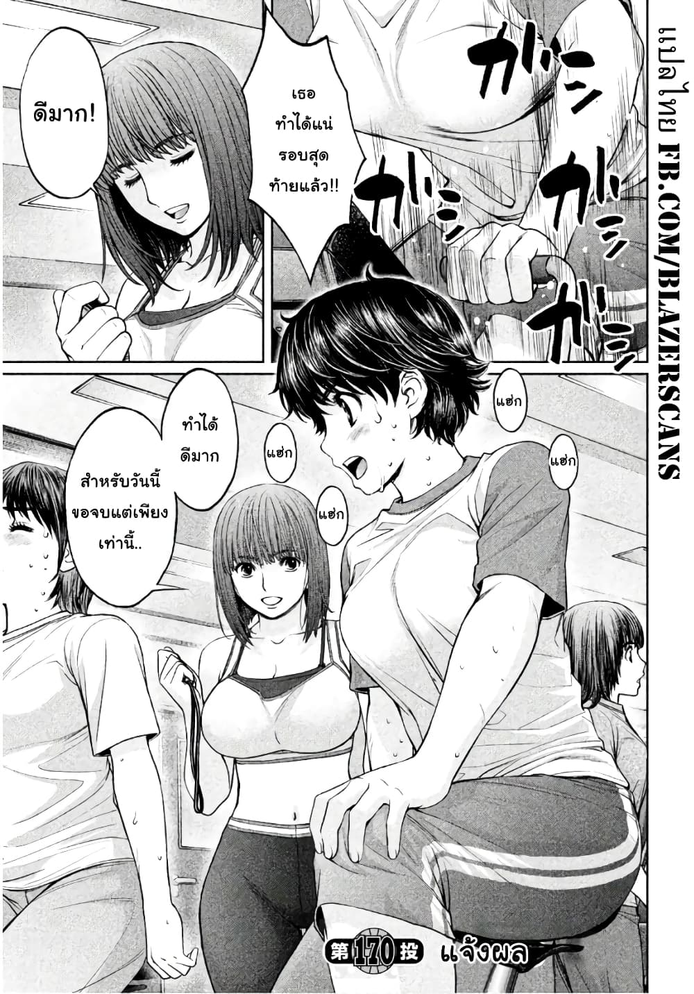 Hantsu x Trash page 1