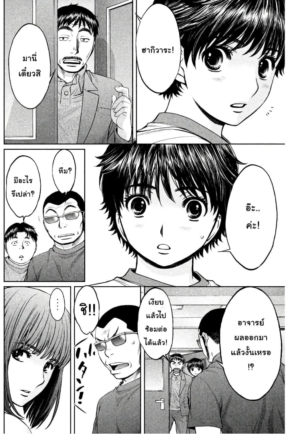 Hantsu x Trash page 2