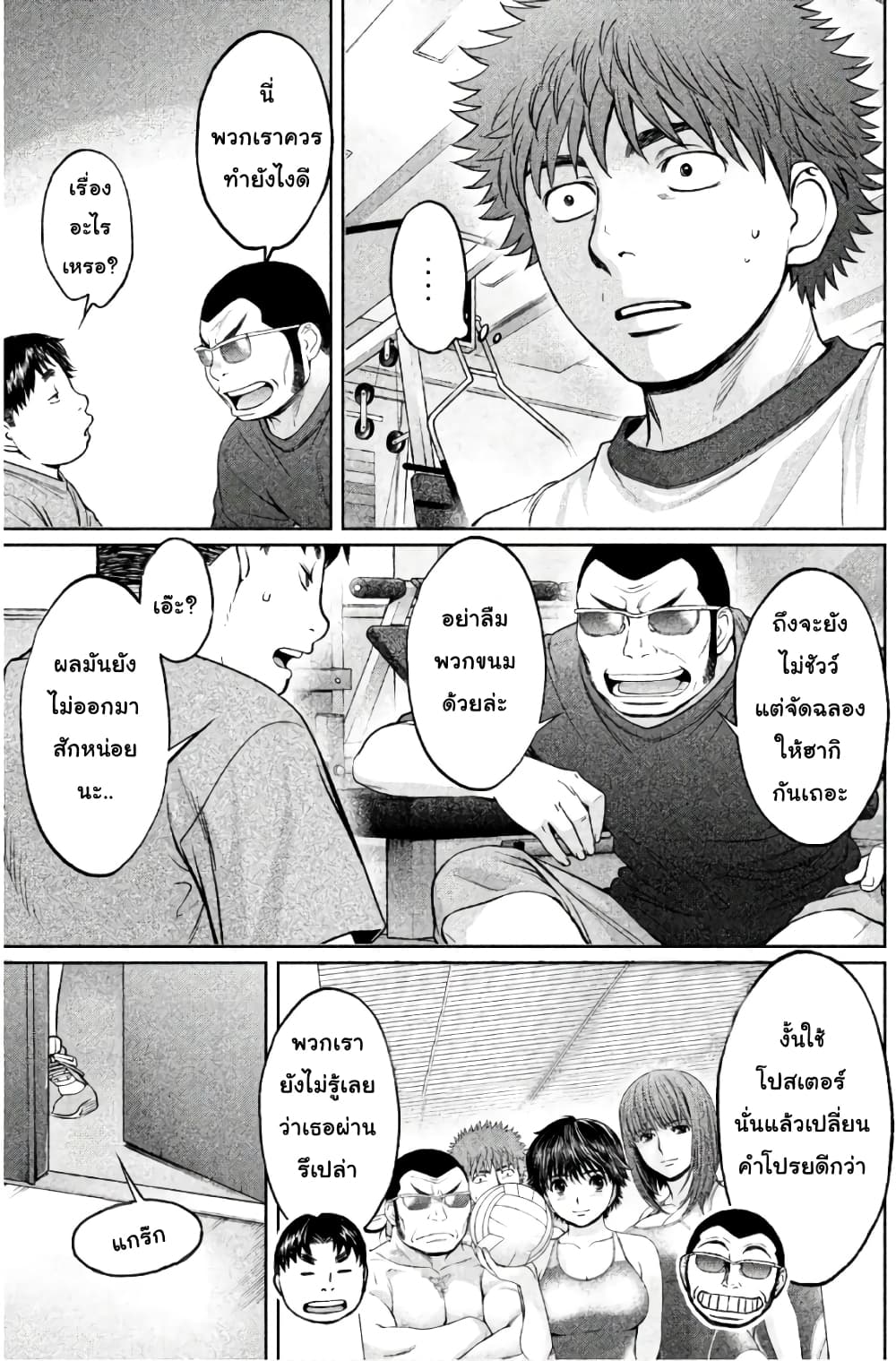 Hantsu x Trash page 3