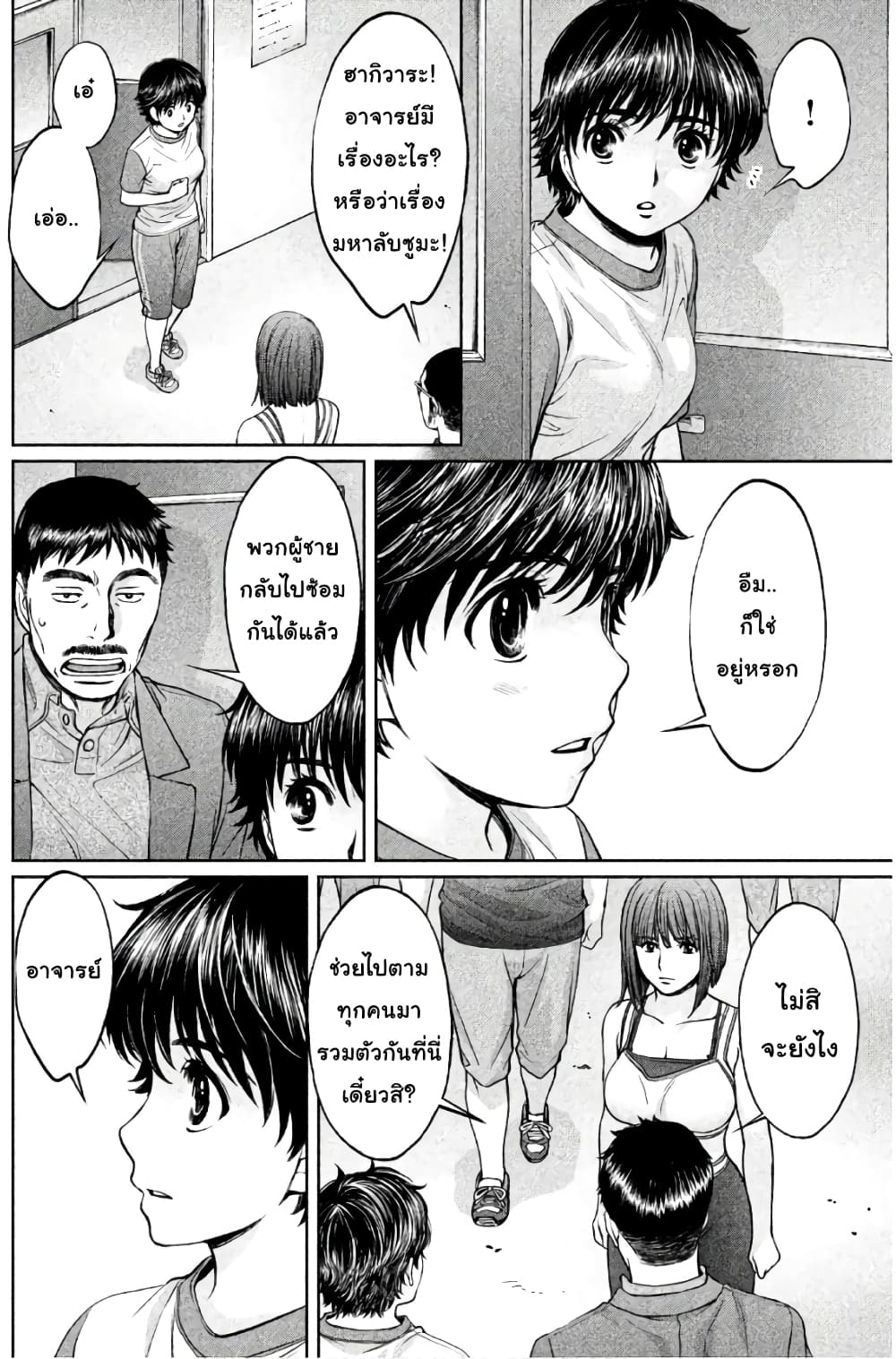 Hantsu x Trash page 4