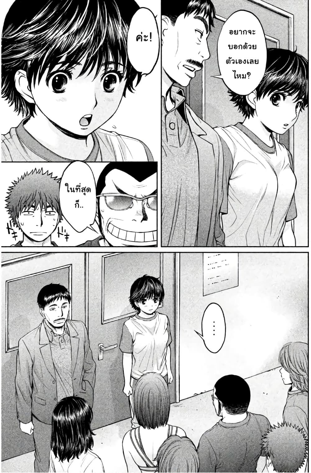 Hantsu x Trash page 5