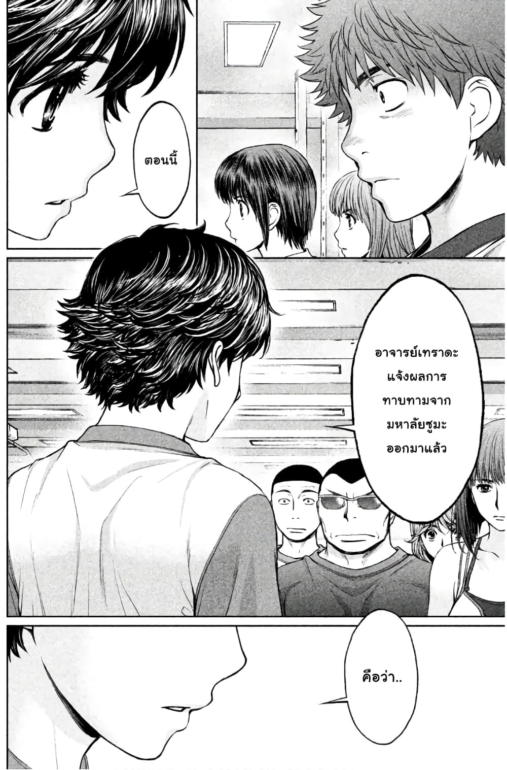 Hantsu x Trash page 6