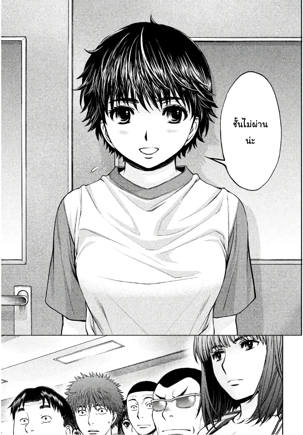 Hantsu x Trash page 7