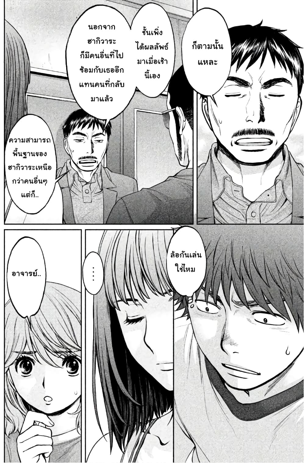 Hantsu x Trash page 8