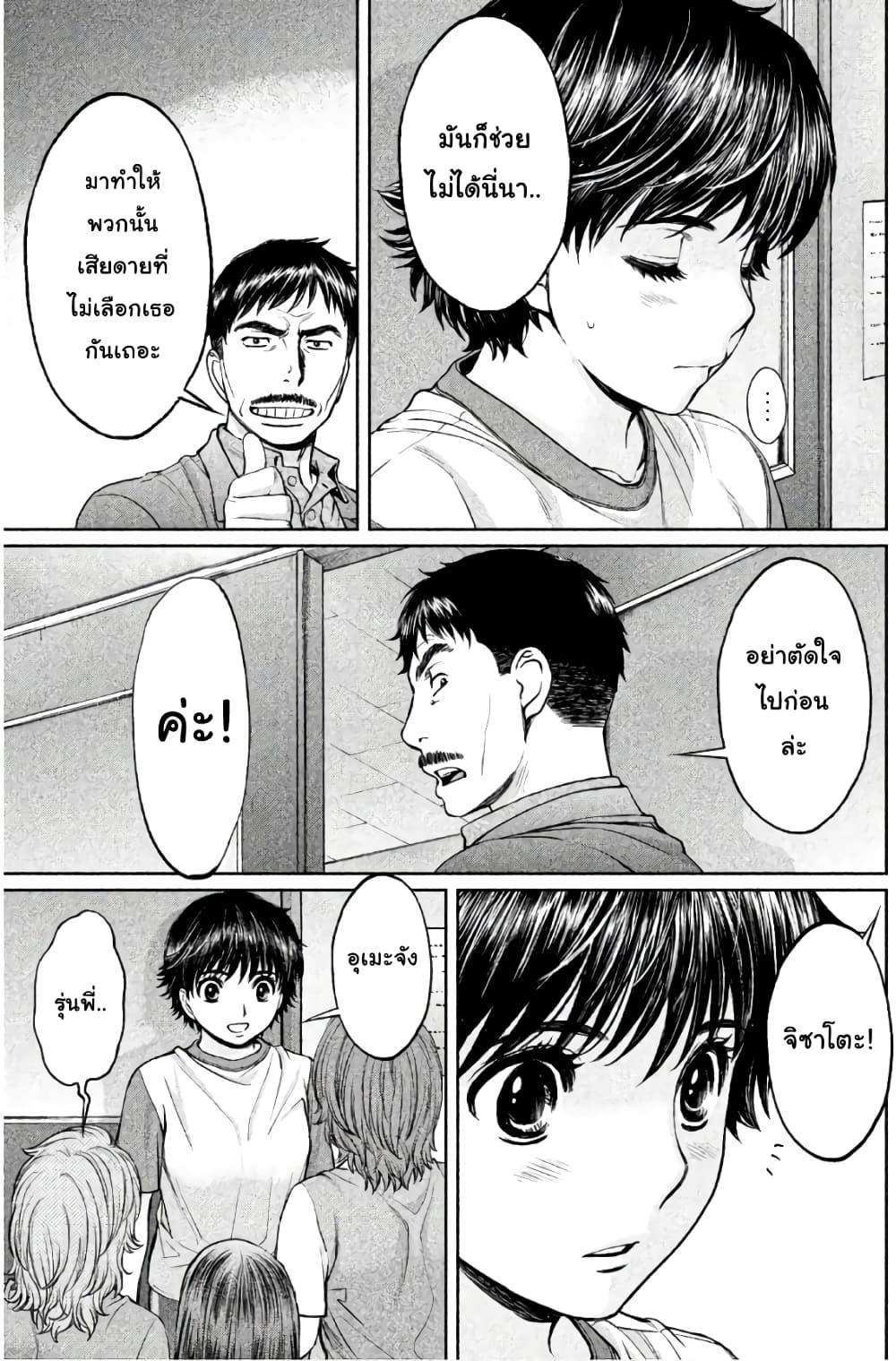 Hantsu x Trash page 9