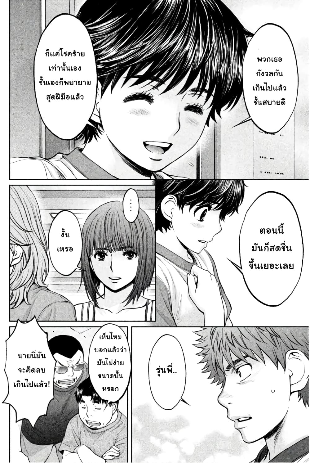 Hantsu x Trash page 10