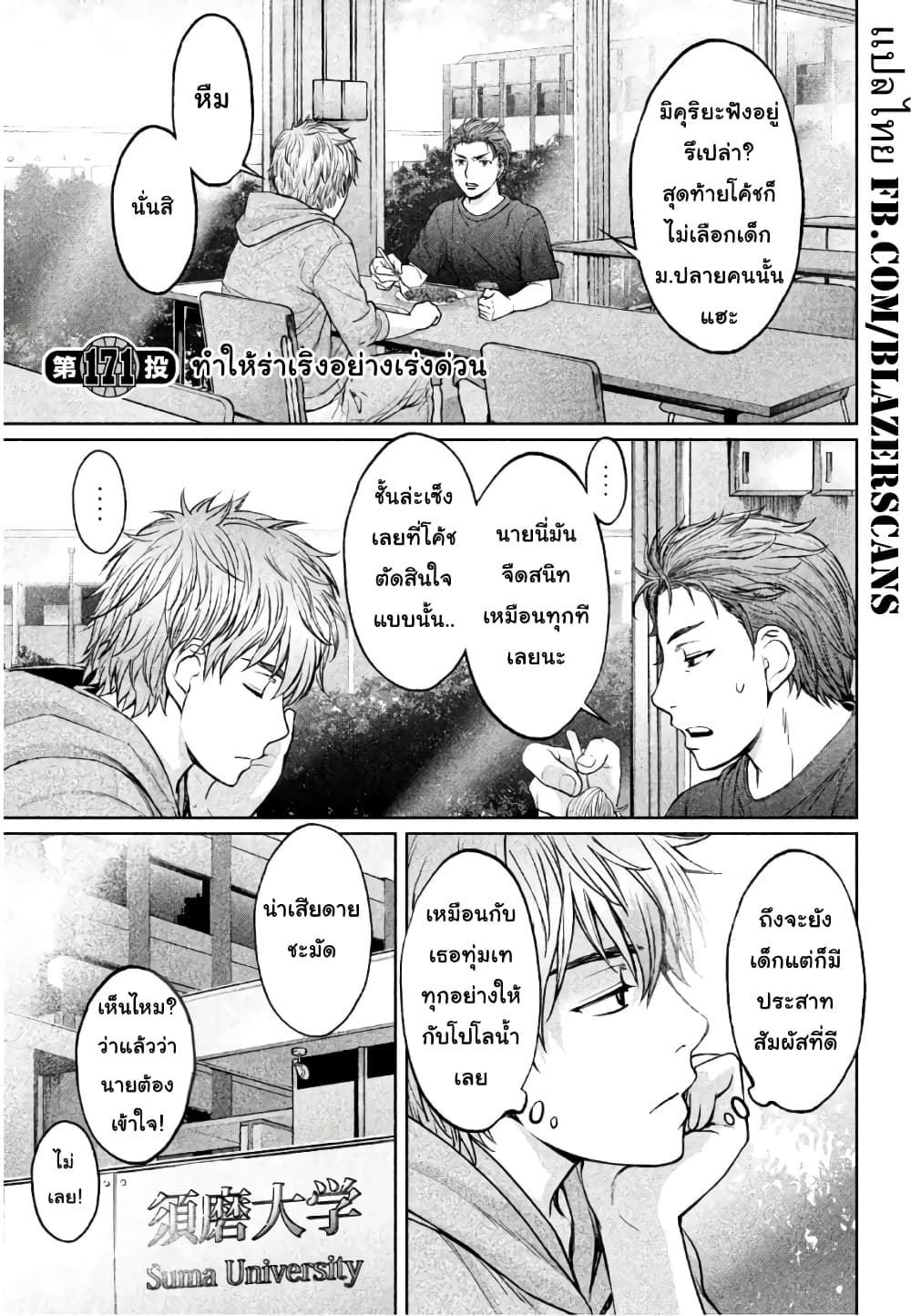 Hantsu x Trash page 1