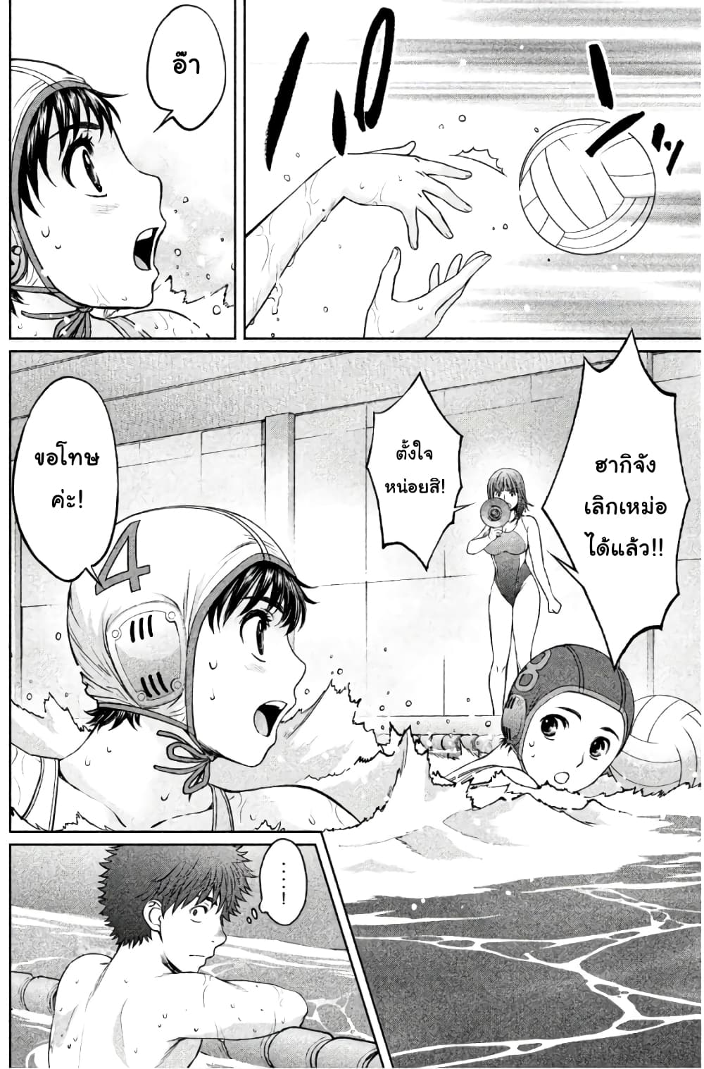 Hantsu x Trash page 2