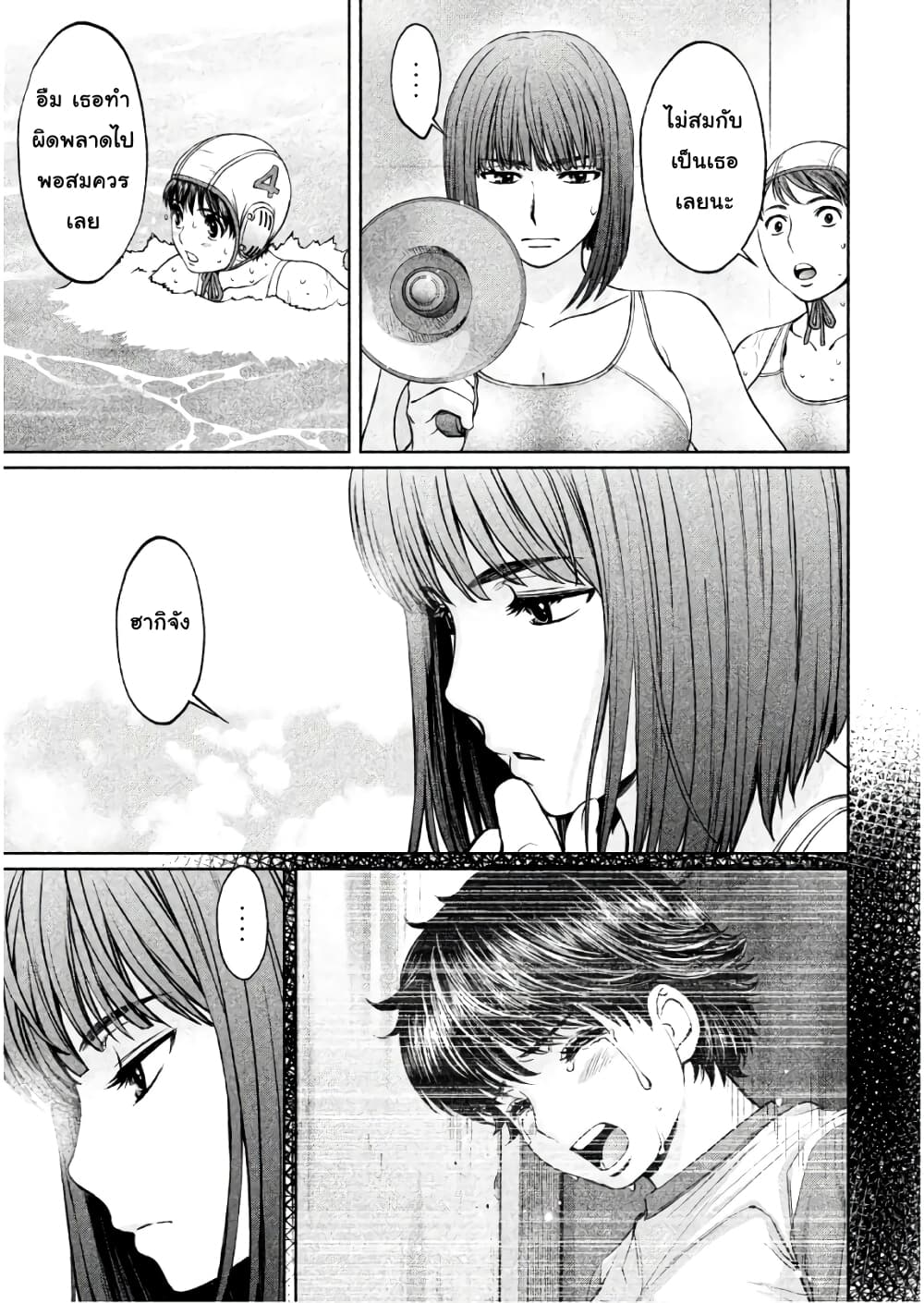 Hantsu x Trash page 3