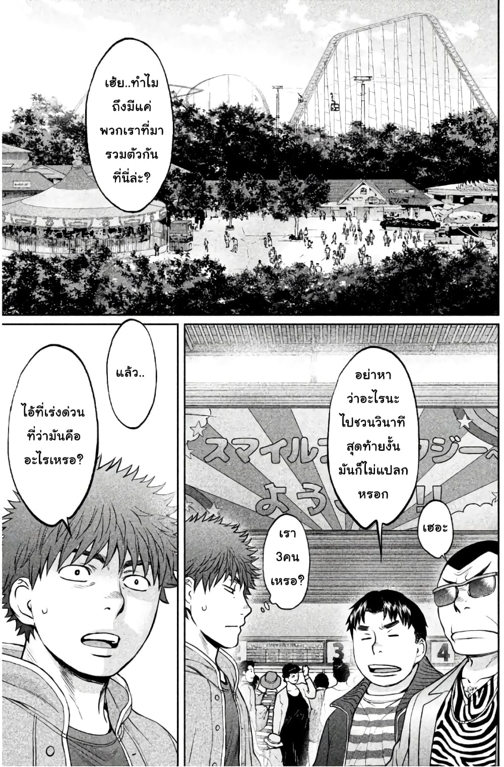 Hantsu x Trash page 5