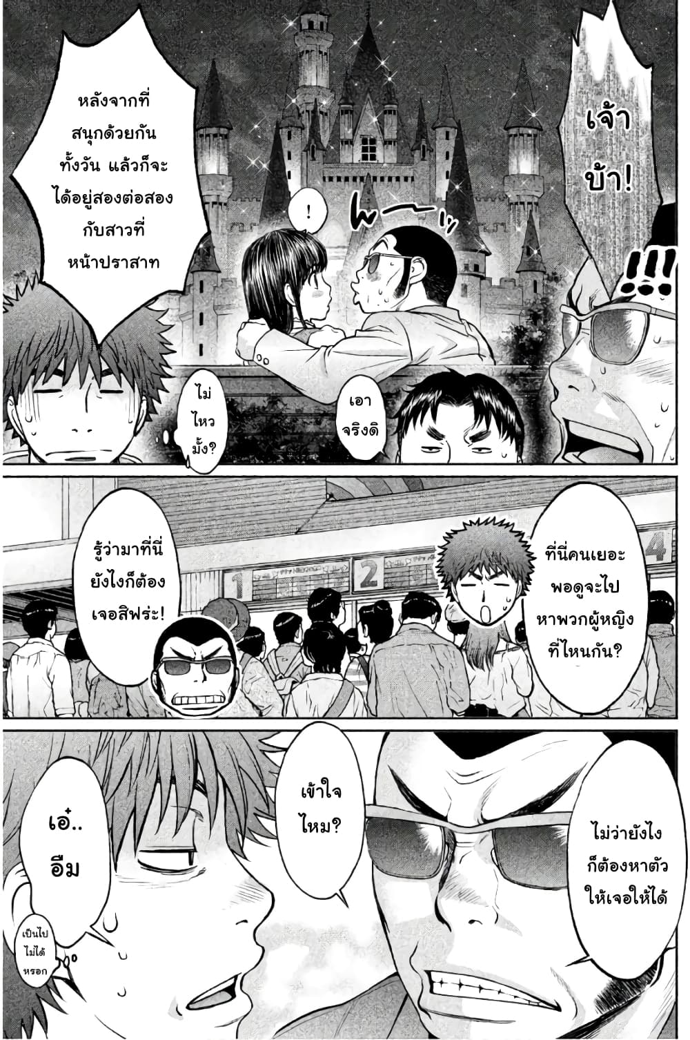 Hantsu x Trash page 7
