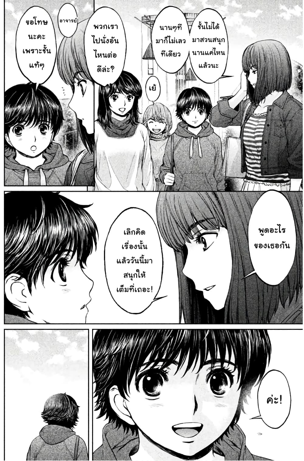 Hantsu x Trash page 8