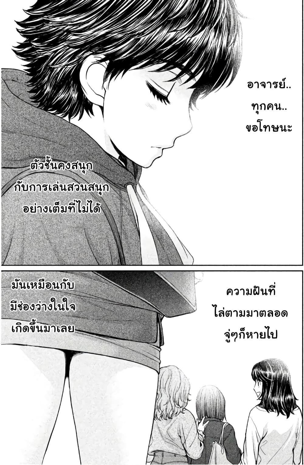 Hantsu x Trash page 9
