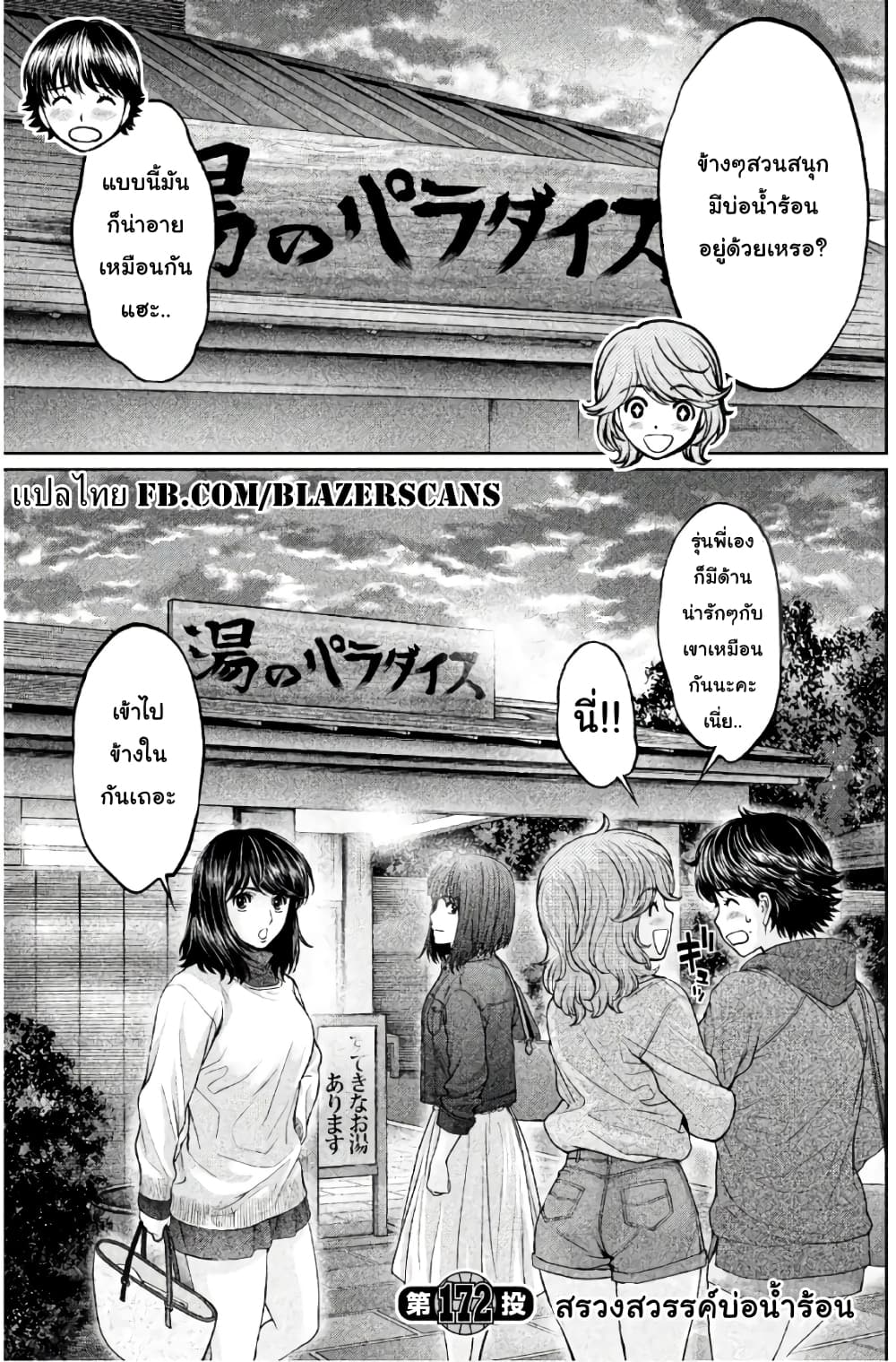 Hantsu x Trash page 1