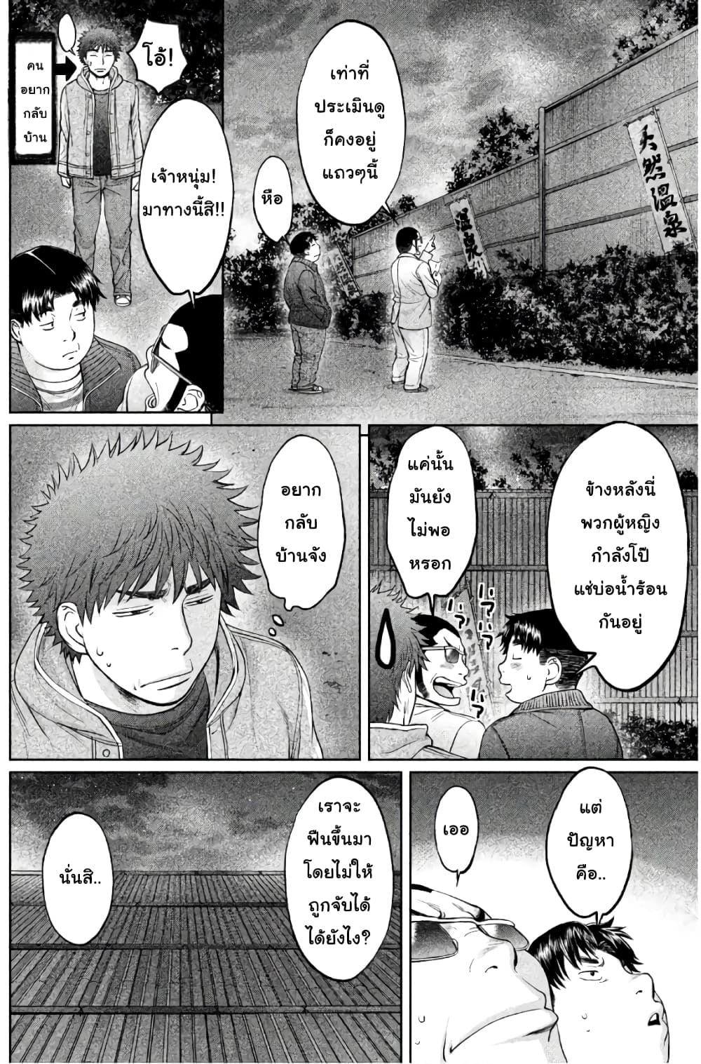 Hantsu x Trash page 2