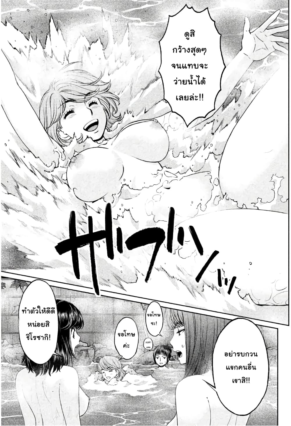 Hantsu x Trash page 3
