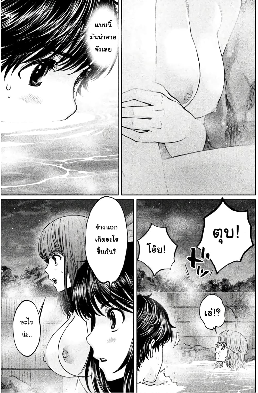 Hantsu x Trash page 5