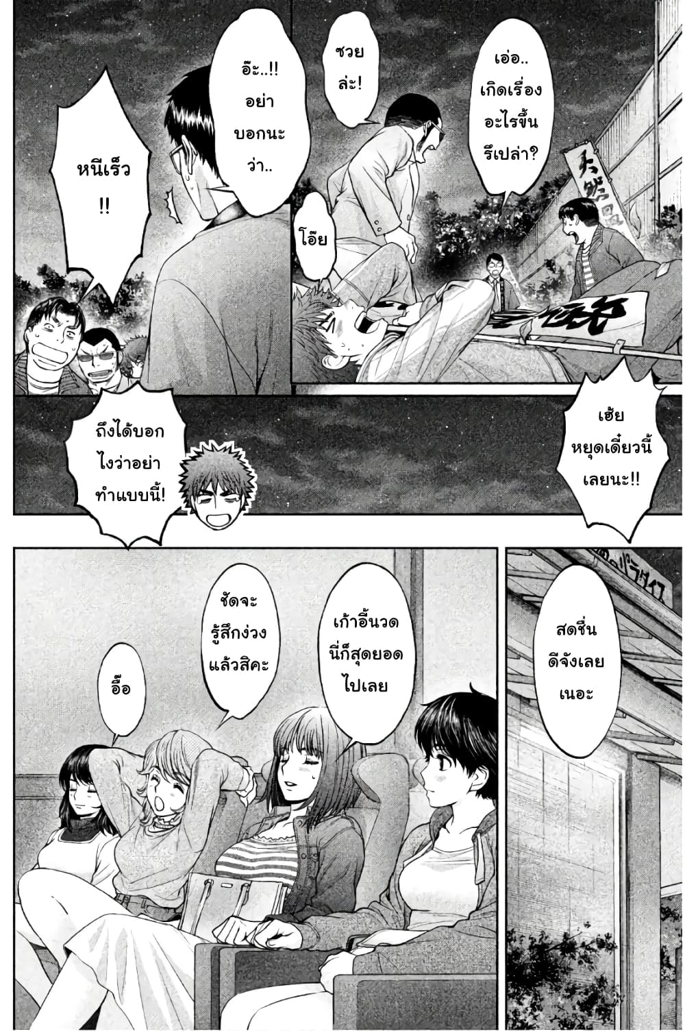 Hantsu x Trash page 6